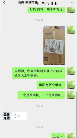 邮寄手机数据恢复流程,异地也能放心寄 #手机数据恢复#硬盘数据恢复 #数据恢复#包裹邮寄