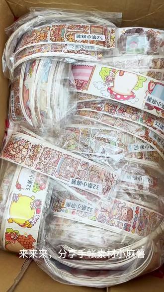 做小麻薯手帐啦#胶带大全 #diy好物分享 #手帐er手帐日常