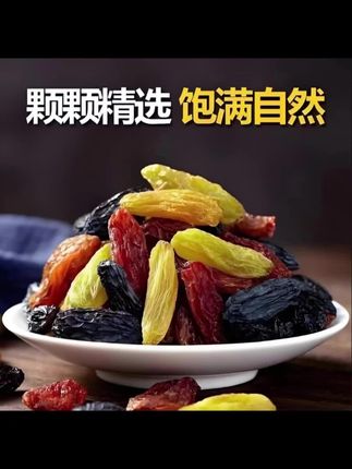 三色香妃大颗粒葡萄干#葡萄干 #三色葡萄干 #香妃葡萄干 #大颗粒葡萄干 #新鲜葡萄干
