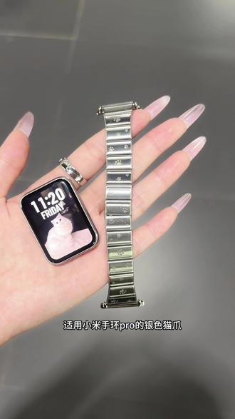 高级与可爱并存~#小米手环10pro #表带推荐