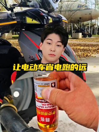 让摩托车电动车省油省电跑的远#电动车保养与维护 #电动车维修 #齿轮油 #踏板摩托车更换齿轮油教程 #三轮车齿轮油