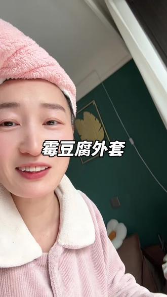 霉豆腐外套 名字怪,但是还真好看