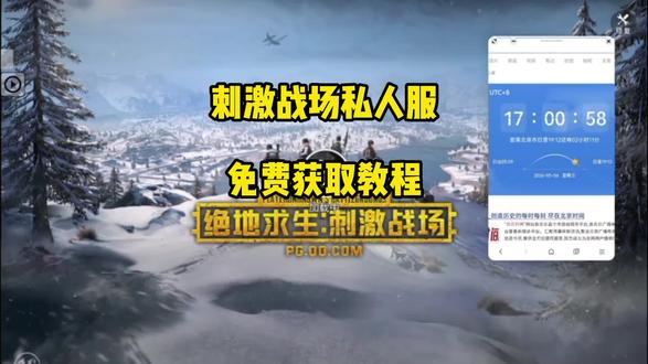苏染慈绝地求生频道下载教程 #绝地求生刺激战场私服版#刺激战场下载教程#刺激战场私服下载教程 刺激战场私服版怎么下载、#绝地求生私服下载教程、 和平精英关公私服下载教程、苏染慈刺激战场怎么下载、刺激战场苹果私服、软天空下载刺激战场私服、刺激战场关公服下载教程、苏染慈绝地求生频道、苏染慈频道下载教程、17年的绝地求生