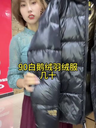 #秋冬穿搭 #强烈推荐 #专柜品质 #羽绒服
