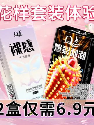特惠水润组合避孕套❤️#夫妻日常 #情侣好物种草 #恋爱必备 #好物推荐🔥 #爆款热卖中