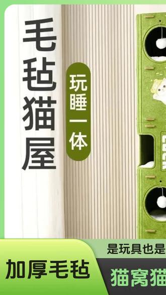 #养猫好物 #树洞猫窝 #毛毡猫窝# 新手养猫 #猫咪 新款猫爬架猫树一体猫咪树洞多层猫窝双层折叠磨爪抓板逗猫球猫屋 #猫草