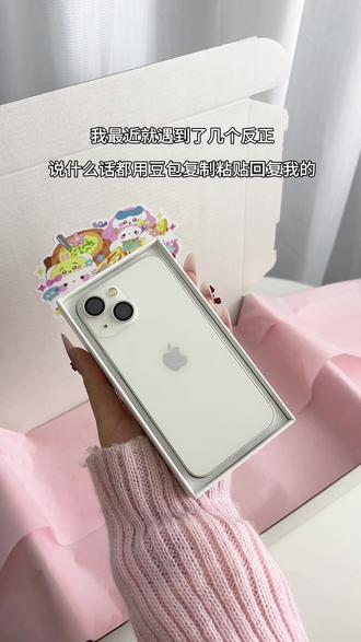 现在真的进入“豆包时代”了吗?#热门 #豆包 #苹果手机 #iPhone #吐槽 @DOU+小助手 @上热门🔥🔥🔥