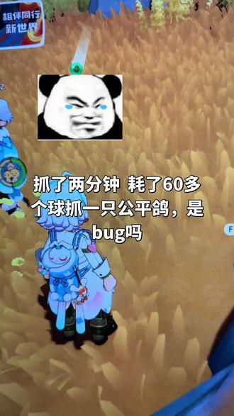 #洛克王国 @洛克王国世界 快来看一下正常吗