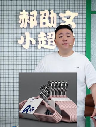 郝劭文推荐#衣架 #加粗衣架 #防滑衣架 #加长衣架 #郝劭文 【超粗】家用成人衣架加厚加长衣服防滑学生宿舍晾衣架粗撑子衣挂