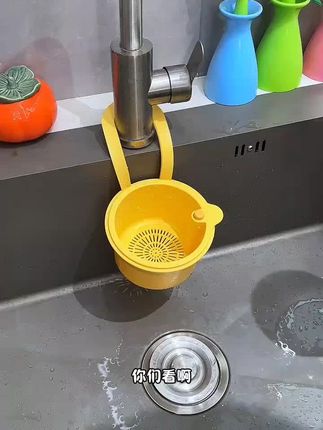 可挂式水槽沥水篮水槽分离食物残渣过滤篮 #厨房好物 #水槽挂篮 #好物 #居家好物