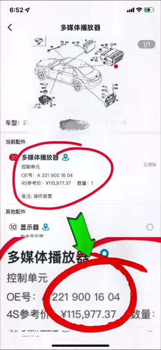 潍坊奔驰收音机不工作,客户已经放弃更换打算换一个大屏幕车载娱乐,可惜换了也不管用,必须使用原车音响,换一个一万多,维修几百块搞定#奔驰收音机维修#奔驰COMAND#中控屏出现故障如何解决