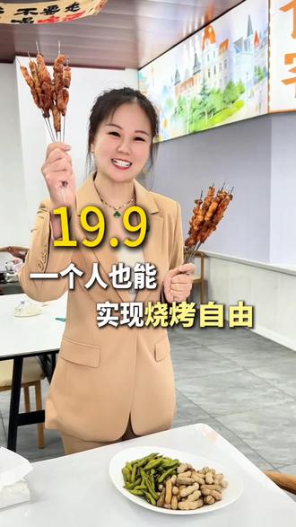 青岛城阳汽车北站附近的朋友们,食客烧烤戳子肉大排档放大招啦~ #同城美食推荐 #撸串薅羊毛 #青岛烧烤 #戳子肉烧烤 #食客烧烤