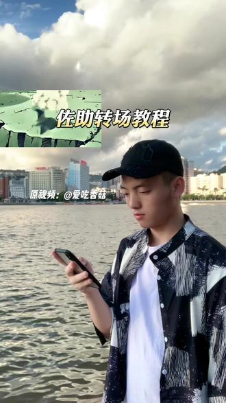 火影忍者佐助转场教程#佐助转场 #佐助和小李对打