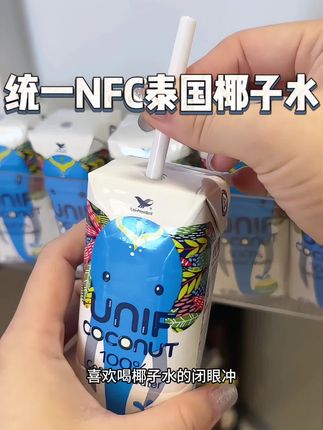 🔥泰国进口椰源,【NFC 100%椰子水】好喝还是统一大品牌的,到手12瓶赶紧囤#椰子水 #NFC椰子水