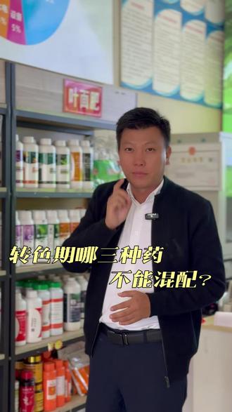 这三种药不能混配#沃柑 #种植 #简道农业