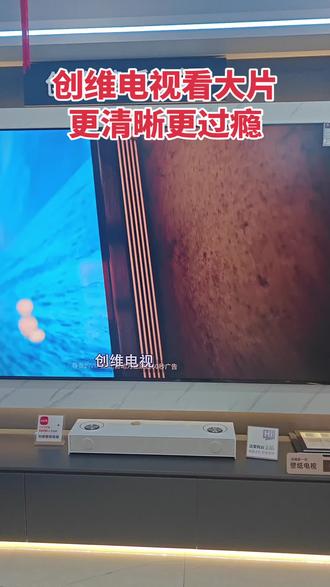 创维壁纸电视无缝贴墙更美观