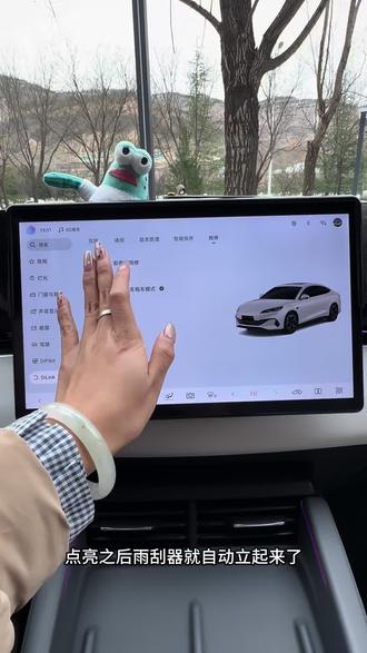 寒冷的雪天比亚迪这两个设置一定要关闭,不然后期维修费用不便宜#比亚迪 #比亚迪海豹06dmi #用车小知识 #用车技巧 #冬季用车技巧