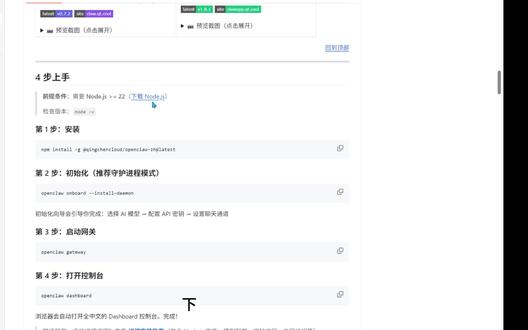 龙虾ai本地部署 1.配置的时候ai建议选择大家都在用的,不建议使用谷歌ai,抱好用
2.网关如果没开跳转网页打不开不用怕,直接输入代码他会帮你疏通网关
3.能跳过的都跳过,有需要的权限可以返回去在弄不用担心,重点是先跑起来看看能不能调用
#龙虾ai #ai助手 #青年创作者扶持计划 #openClaw #openclaw安装
