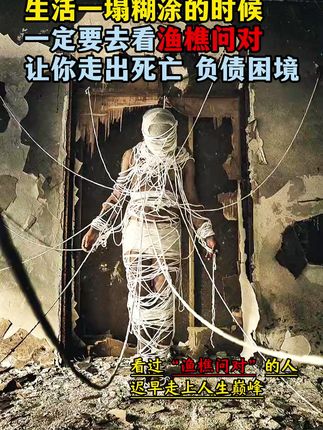 为什么说2025年一定要读渔樵问对?因为它的智慧才是在困境之中能为你指明方向得 明灯。#谋略#提升自己