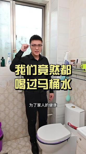 我们竟然都喝过马桶水 为了家人的健康,一定要在马桶进水角阀安装一个单向的止逆阀,避免喝到马桶水!#止回阀 #马桶止逆阀