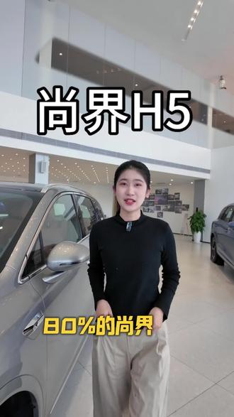 80%车主不知道!尚界H5这些隐藏功能太香了#春节安心行#开尚界马尚发#鸿蒙智行新年OTA马上升级