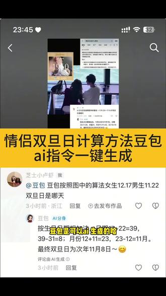 情侣双旦日计算方法详细教程情侣双旦日计算方法豆包指令 情侣双旦日是用公历还是农历 情侣双旦日计算方法豆包 情侣双旦日计算方法 情侣双旦计算方法豆包情侣双旦日 情侣双旦日计算规则 情侣双旦日的意义 情侣双旦日计算方法怎么算 情侣双旦日计算方法豆包指令 情侣双旦计算方法 情侣双旦计算方法豆包阴历还是阳历 情侣双旦日是什么意思 情侣双旦计算方法豆包 情侣双旦日计算方法#人类对豆包的开发不足百分之一#情侣双旦日是用公历还是农历 #情侣双旦计算方法豆包 情侣双旦日祝福 情侣双旦日计算规则 情侣双旦日计算方法豆包指令#情侣双旦日 #情侣双旦日计算方法 情侣双旦日的意义