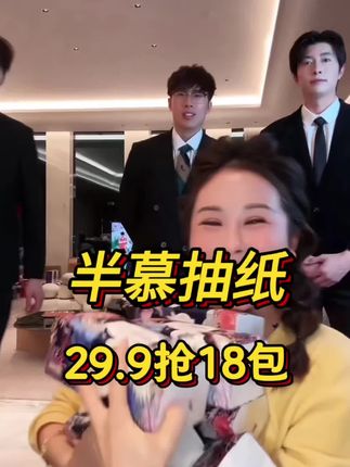半慕高端抽纸一箱,姐妹们赶紧冲!品质巨好 #种草 #便宜好物 #自用好物推荐 #必买好物 #快来看看