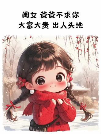 闺女,爸爸不求你大富大贵出人头地。只愿你一生无病无灾,身体健康,平安顺遂…#爸爸 #闺女 #爸爸心愿 #情感共鸣 #治愈系漫画 @抖音小助手 @抖加🔥上热门🔥dou+🔥热点宝 @抖音作者助手