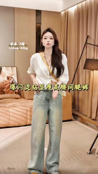 爆闪烫钻✨高腰神裤,显瘦显高,走路自带星光#裤子 #ootd穿搭 #显高显瘦显腿长 #开春搭配 #韩系穿搭