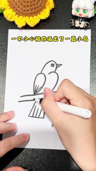 超级简单小鸟简笔画来了,快带小朋友画起来#一学就会的简笔画 #小鸟怎么画 #如何画小鸟 #简笔画教程 #画小鸟简笔画