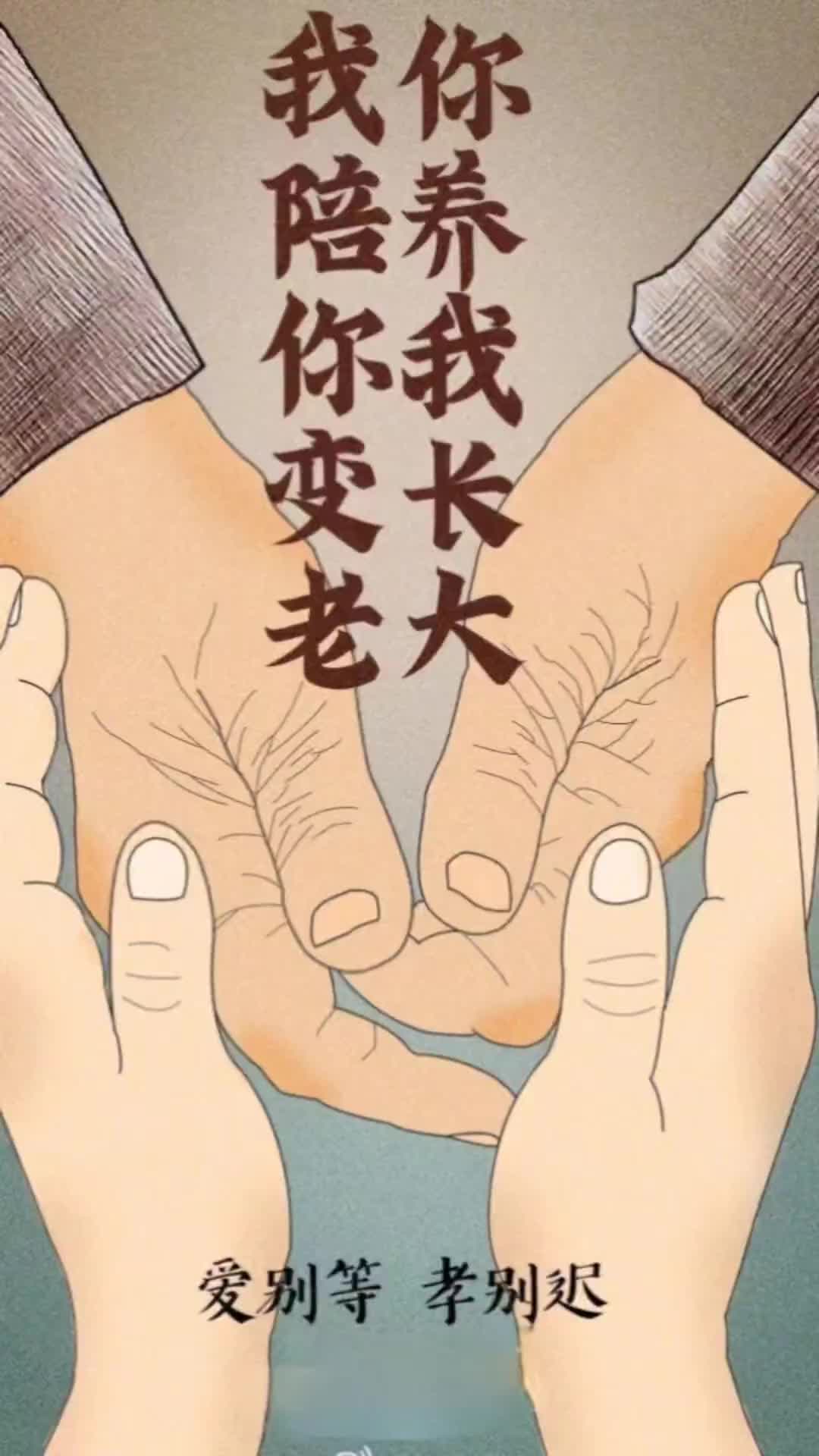 #感谢家人们的关注与支持 #亲情是最好的依靠