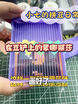 在豆铲上用拼豆画出一副画?有点意思🤔#手工diy #创意diy #拼豆 #在家干点啥 #手工创意