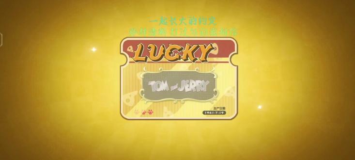 黑成啥了,真的有S升级卡这种东西吗#猫和老鼠