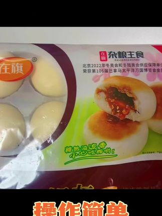 热乎锅盔配流心红糖,甜而不腻,是小时候的味道#美食 #在家做美食 #美食制作视频 #强烈推荐 #地方特色小吃