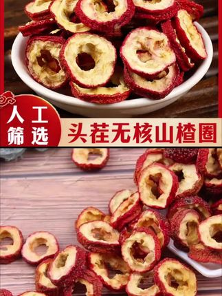 山楂是碱性食物,老人小孩都可以吃,我们家的山楂干都是采用新鲜山楂制作而成,无熏染、无添加,每一个都饱满圆润,色泽红润,吃起来酸甜可口,让人回味无穷#食疗小妙招 #强烈推荐 #山楂干 #山楂陈皮水 #山楂苹果汤