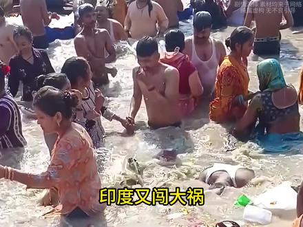 印度病毒突然爆发?#印度 #病毒 #万万没想到