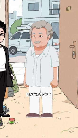 张婆婆备零食怕不够 张公公偷偷藏酒被发现