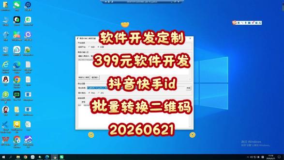 抖音快手商品id批量转换二维码 7109_抖音快手商品id批量转换二维码