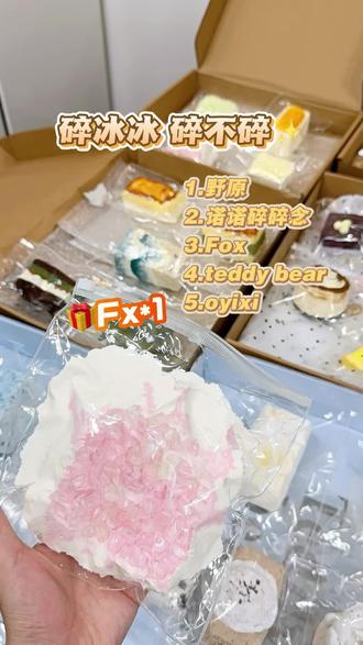 🎁 捏捏捏捏大杂烩 (1.野原 2.诺诺碎碎念 3.thefox 4.teddybear 5.oyixi)#捏捏 #解压玩具 #捏捏乐