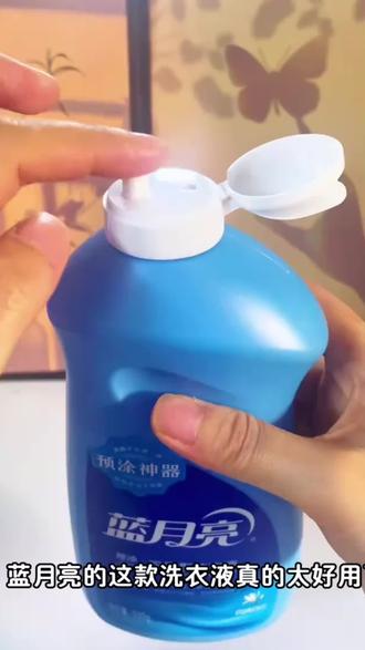 蓝月亮预涂手洗机洗双用型洗衣液 #好物分享 #好物推荐 #达人带货看我