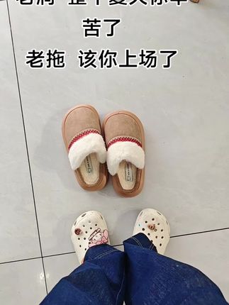 穿了整个夏天的#洞洞鞋  正式退役 #细细条 #棉拖鞋 上场