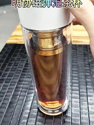 明协磁弹泡茶杯,双层玻璃隔热,茶水轻松分离! #磁弹泡茶杯 #防烫隔热杯 #茶水分离杯 #磁弹茶杯 #防烫玻璃杯