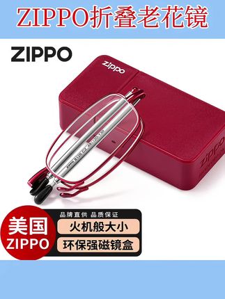 #ZIPPO折叠老花镜#防蓝光眼镜#高清时尚老花镜#显年轻#妈妈老花镜