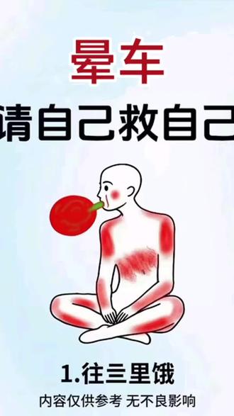 记好这3招,90%的晕车问题都能轻松解决 #晕车#晕车怎么办#晕车贴#晕车膏 #植瑞康晕车贴