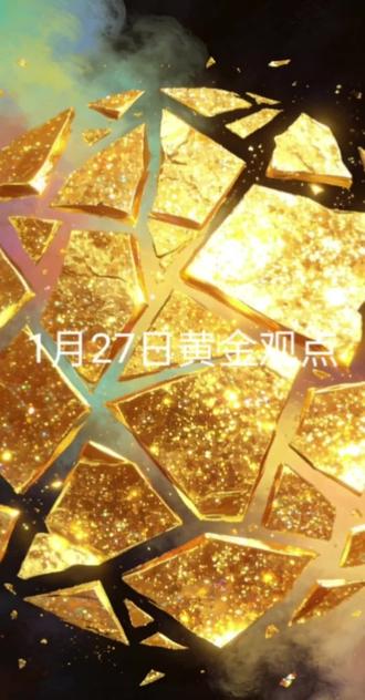 黄金短线依然强势!#黄金