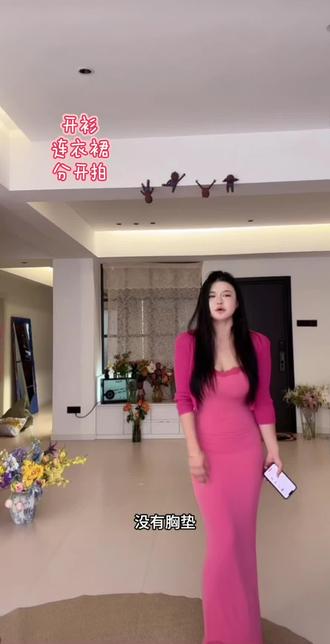 #春夏才是明媚穿搭的主场 #粉色连衣裙yyds #吊带裙 #ootd穿搭 #娜塔莎 @DOU+小助手