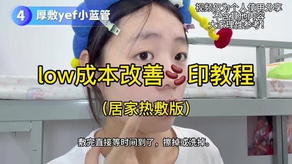 low成本改善豆印教程(宿舍简易版)#创造者计划 #护肤 #痘印 #真实 #淡痘印