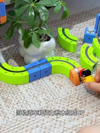 益智电动磁吸高铁火车魔幻百变轨道立方体男女孩DIY拼装玩具6礼物#益智玩具 #玩具 #磁吸 #轨道车 #积木玩具