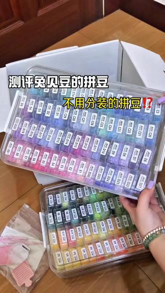兔贝豆免分装拼豆全套工具材料包手工DIY立体融合豆2.6mm益智拼装玩具#手工拼豆套装#DIY益智玩具#儿童手工材料#立体拼豆好物#亲子互动手工