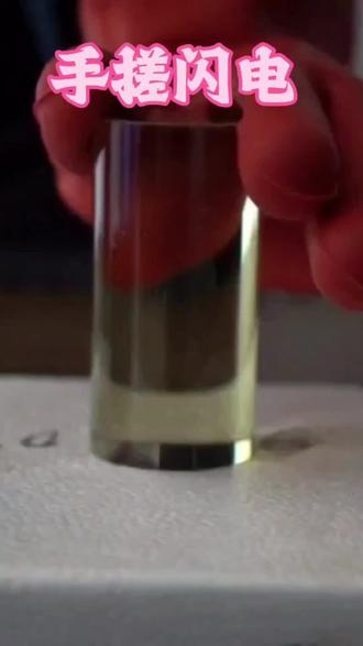 电子加速器手搓闪电过程#原创作品 #电力施工 #电力#电动车 #清予